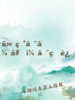 从现在开始，全球进化！